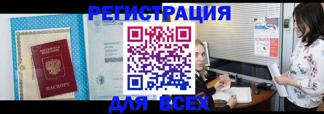 временная регистрация поиск в Кольчугино