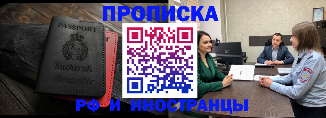 прописка для военкомата в Кольчугино