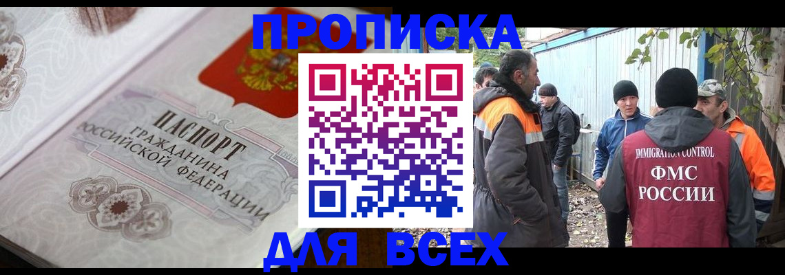 прописка ребенка в Кольчугино