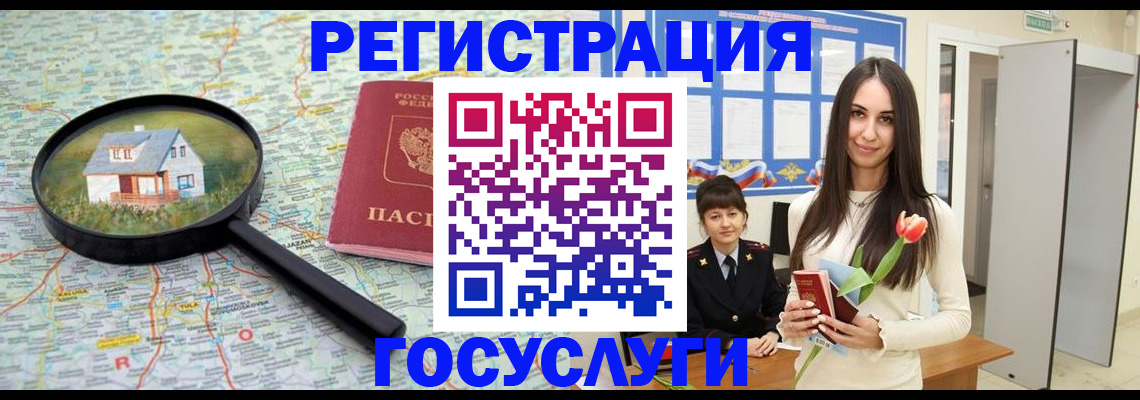 прописка для кредита в Кольчугино