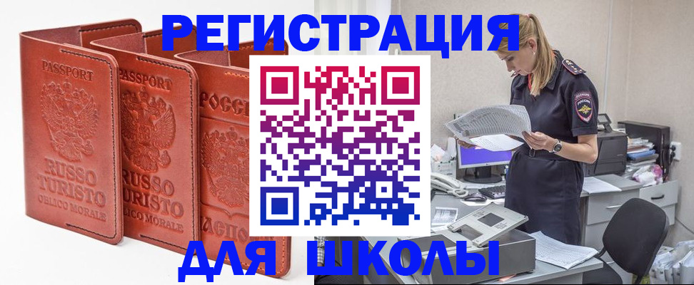 прописка иностранных граждан в Кольчугино