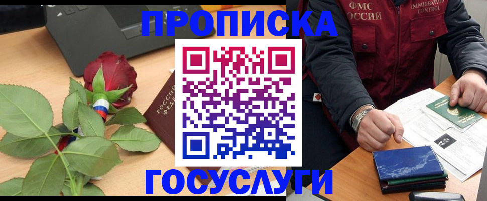 временная регистрация 2025 в Кольчугино