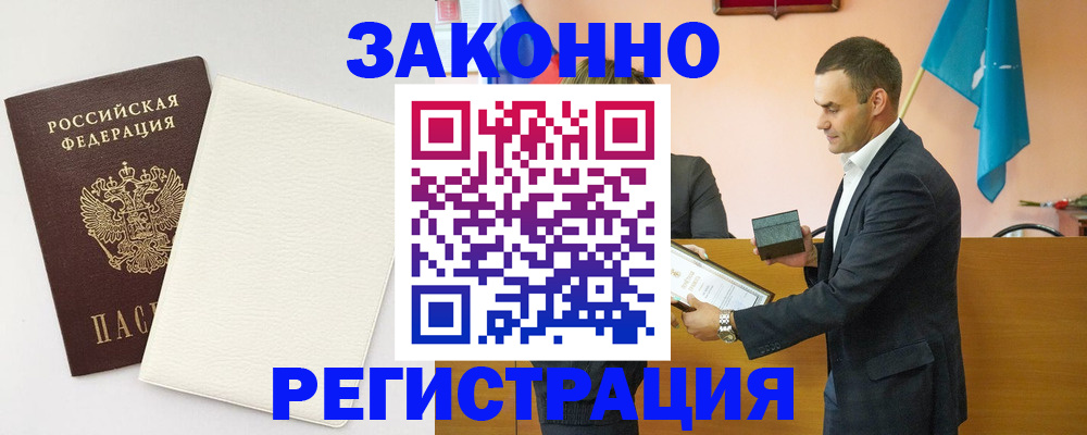 прописка в Кольчугино