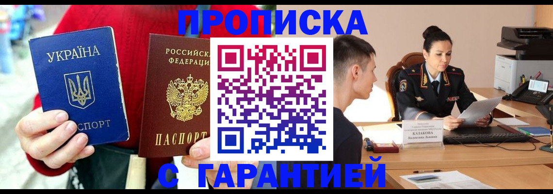 прописка регистрация в Кольчугино