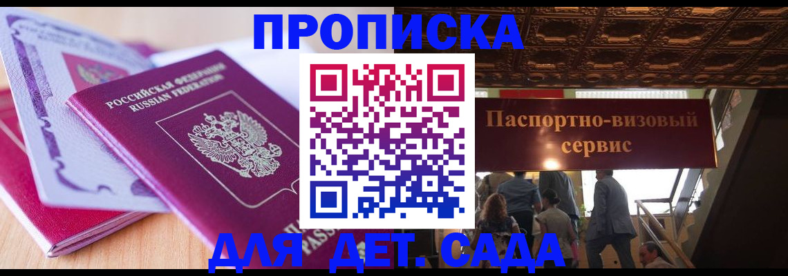 прописка от собственника в Кольчугино